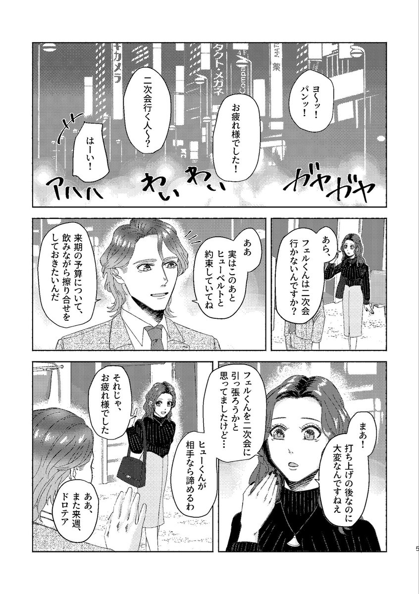 滝漣太郎🖤5/5西1ウ55a tweet media