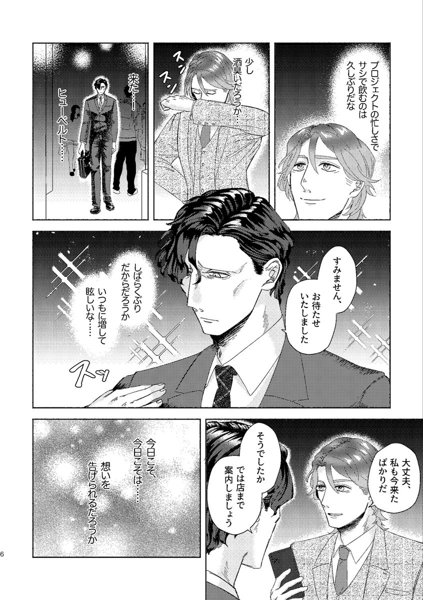 滝漣太郎🖤5/5西1ウ55a tweet media