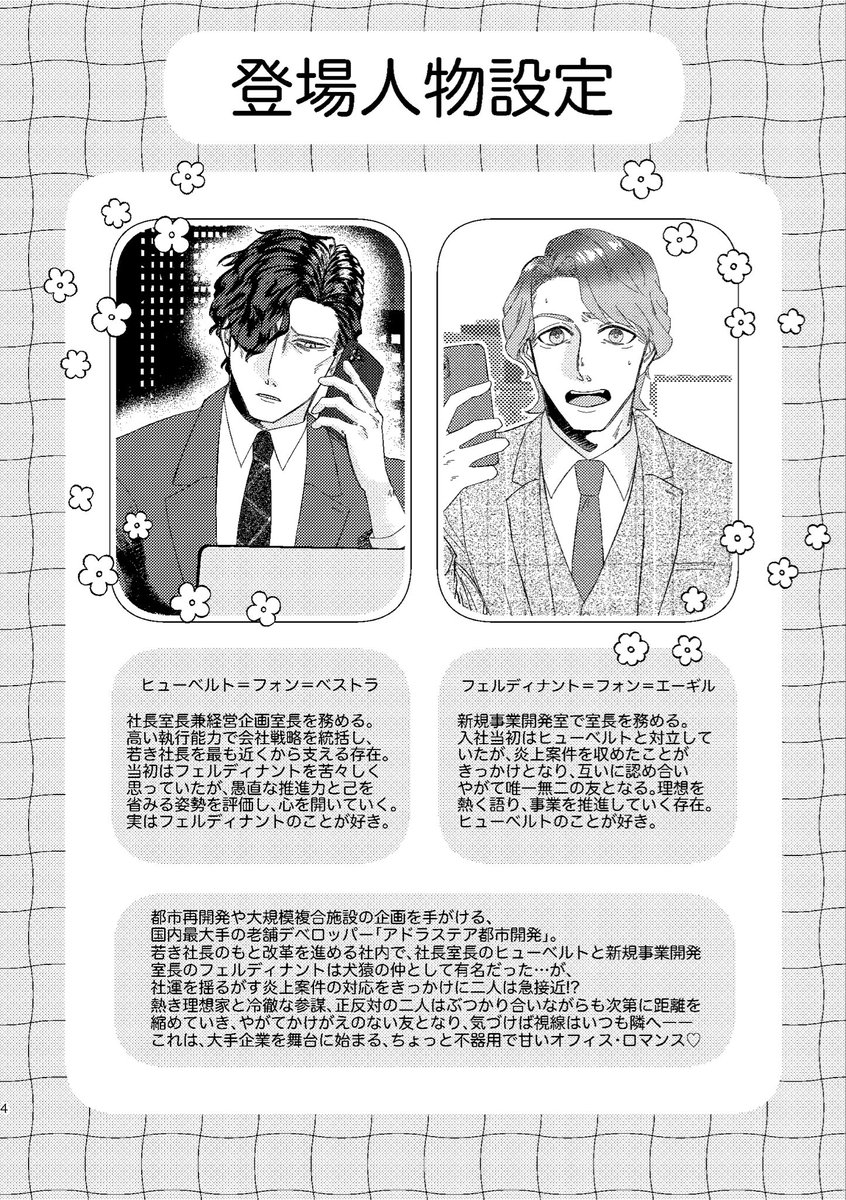 滝漣太郎🖤5/5西1ウ55a tweet media