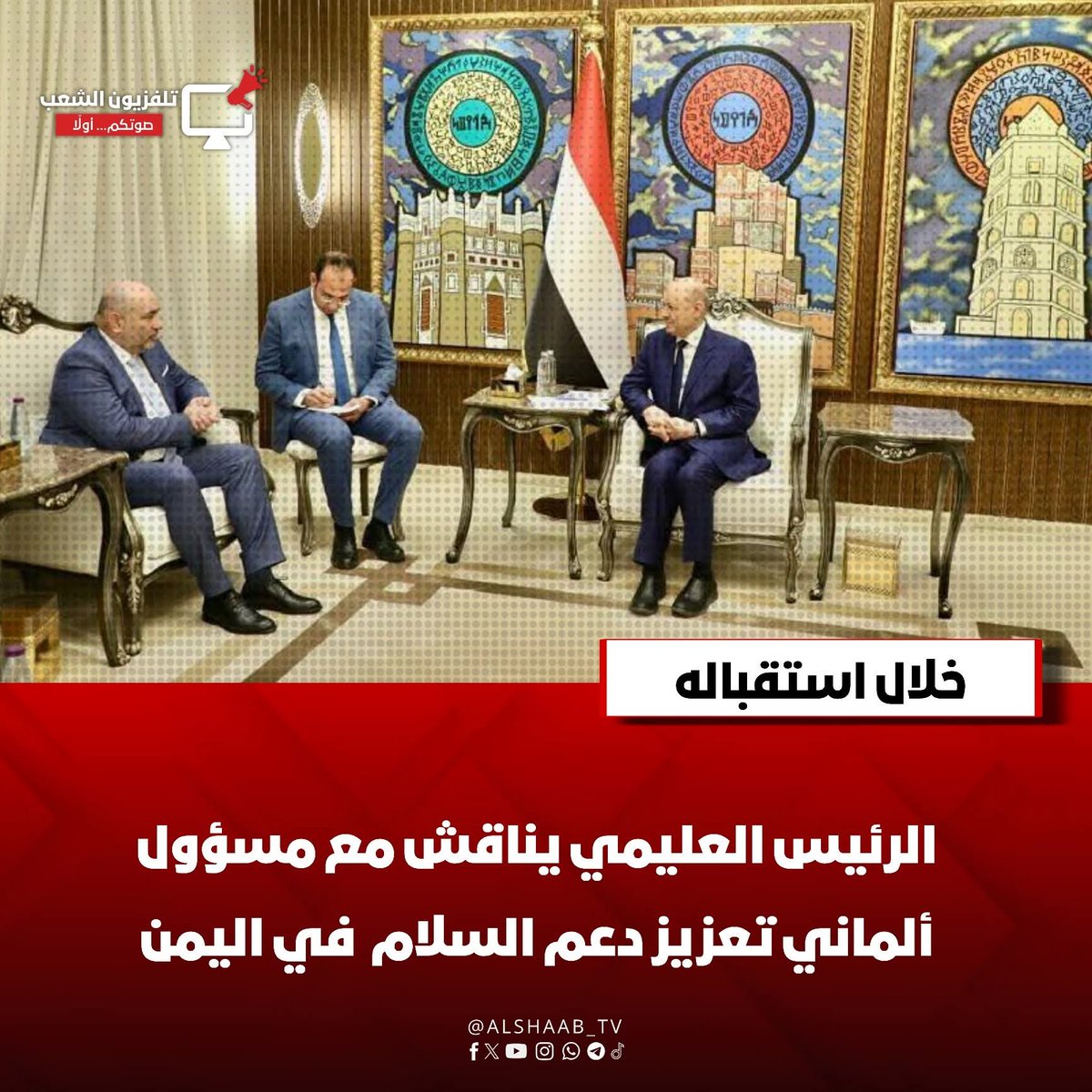 AlShaab TV تلفزيون الشعب tweet media