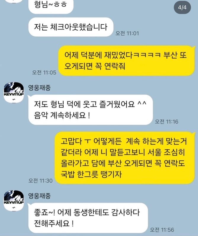 hiiroucomplex's tweet photo. 어쩐지하품쩍쩍하더니 그날바로 새로운사람을덥석사귀고 마무리한것마저ㅈㄴ완벽하네진짜 https://t.co/Wk8jkONKpB