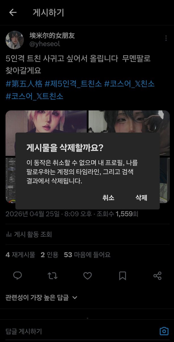 埃米尔的女朋友 tweet media