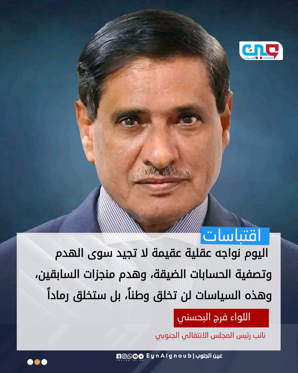 عربي | عين الجنوب tweet media