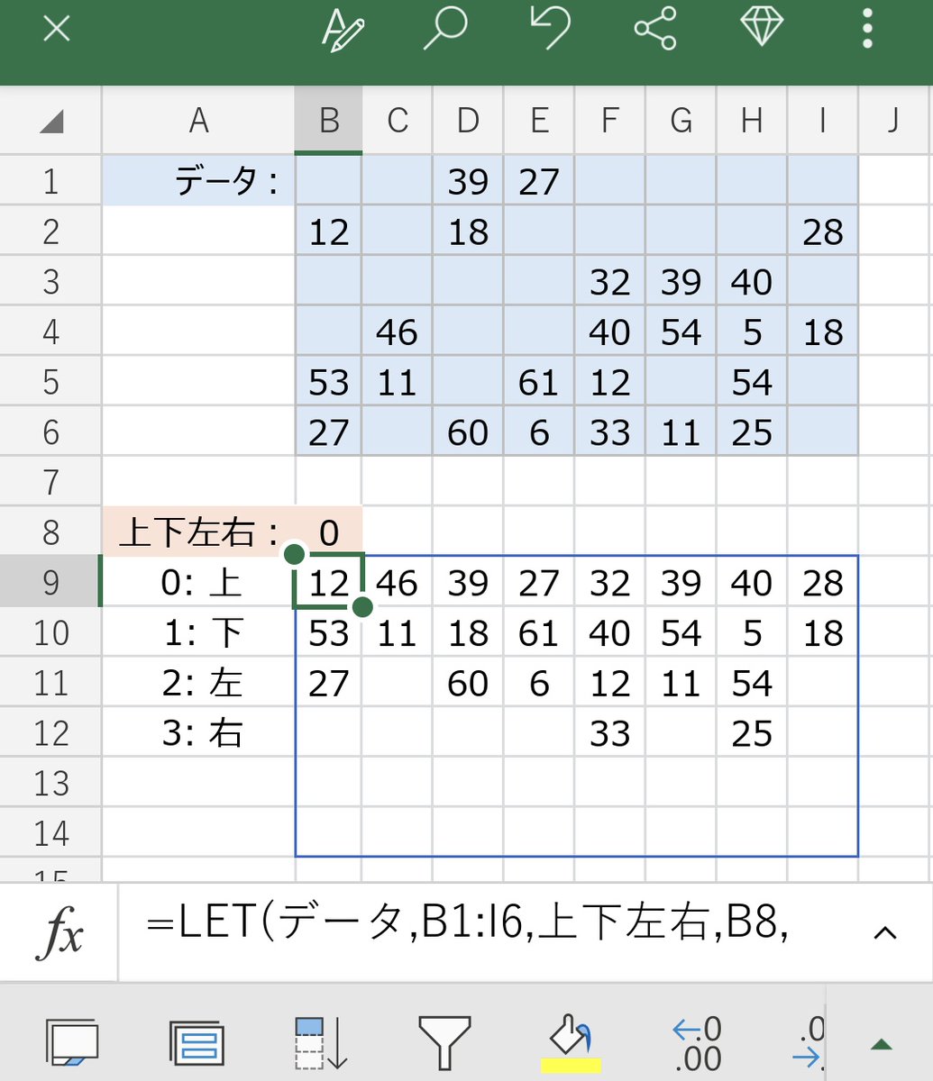 YasuDT3's tweet image. 一部の界隈で #ぷよぷよ問題 と呼んでいる、点在するデータを上や下や左や右に詰める処理を、1つの #Excel 数式にまとめてみました✨

・データの範囲は可変
・方向は0,1,2,3でB8セルに指定
・数値は数値、文字は文字で出力
  
#エクセルクイズ にいかがでしょうか？
#Excelクイズ
#ExcelChallenge