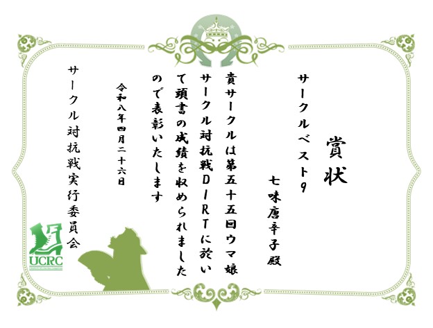 ウマ娘サークル対抗戦実行委員会 tweet media