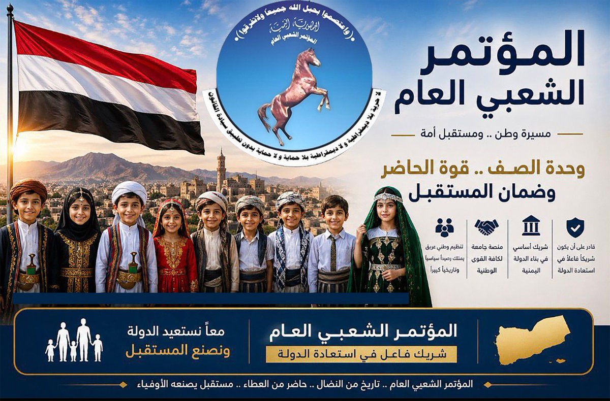معمر الإرياني tweet media