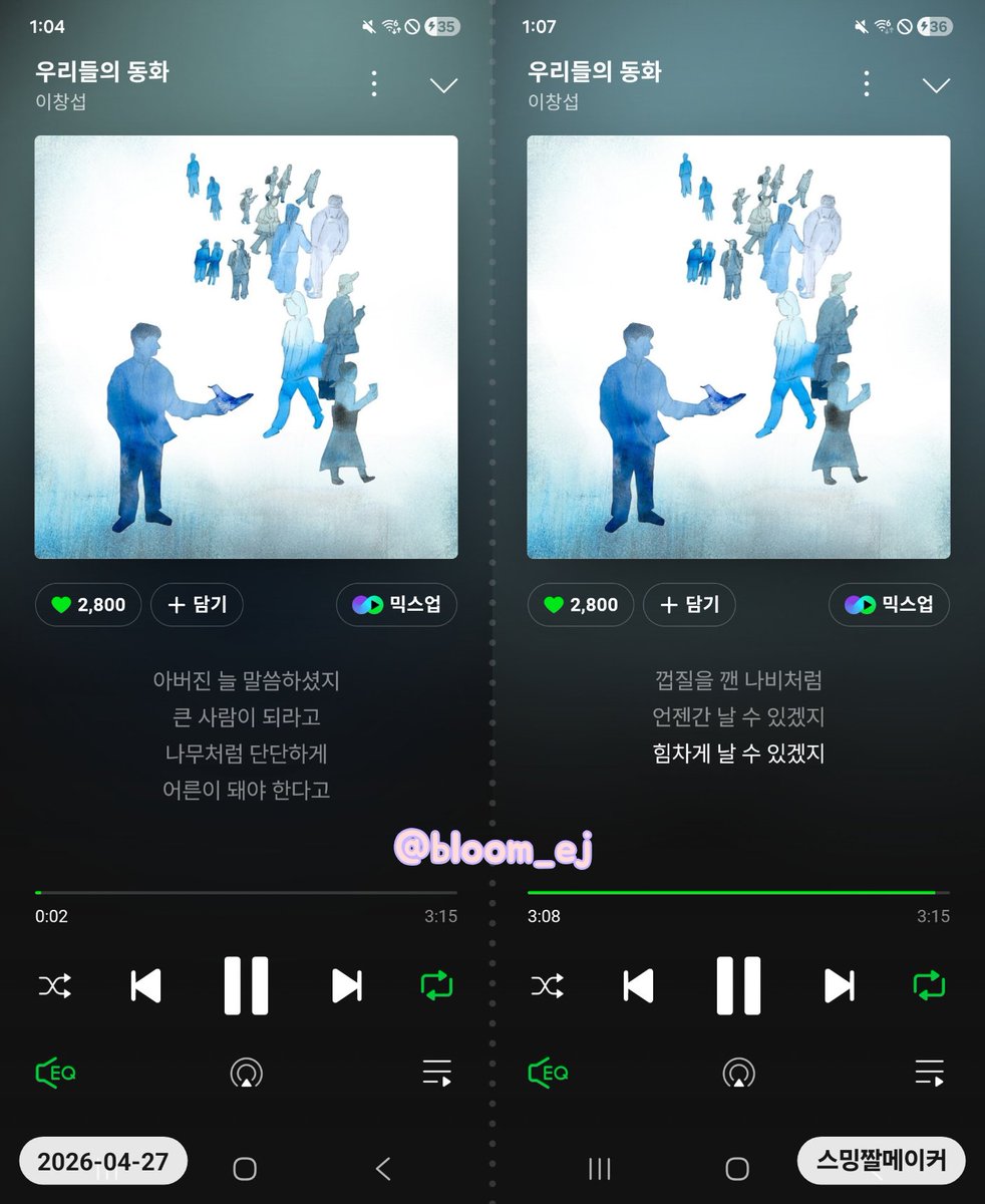 bloom_ej's tweet image. 이창섭 - [우리들의 동화] 🖼
2026.04.27 AM1:00 📸

#우리들의동화 #Youth 
#이창섭_우리들의동화_스트리밍
#이창섭 #LEECHANGSUB