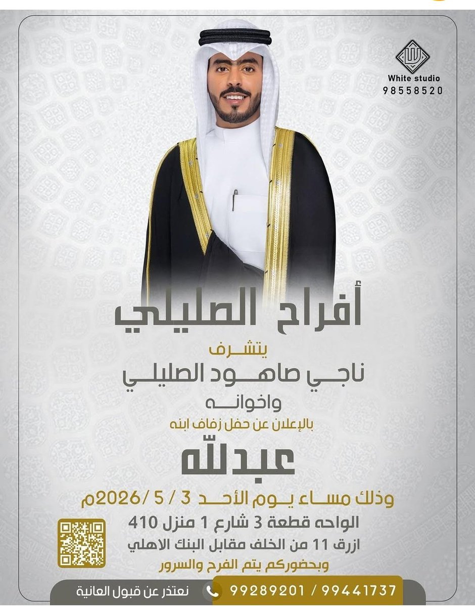 تواصل الدهامشه tweet media