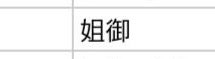Upir_DB's tweet photo. 最早ツッコむかすら迷ったけど一応言っとこう。
『解せぬ。』 https://t.co/sDCC9t1l3L
