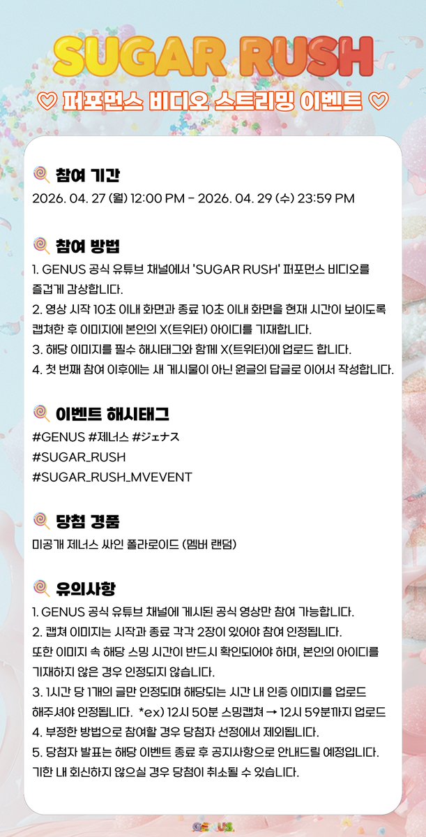 GENUS OFFICIAL tweet media