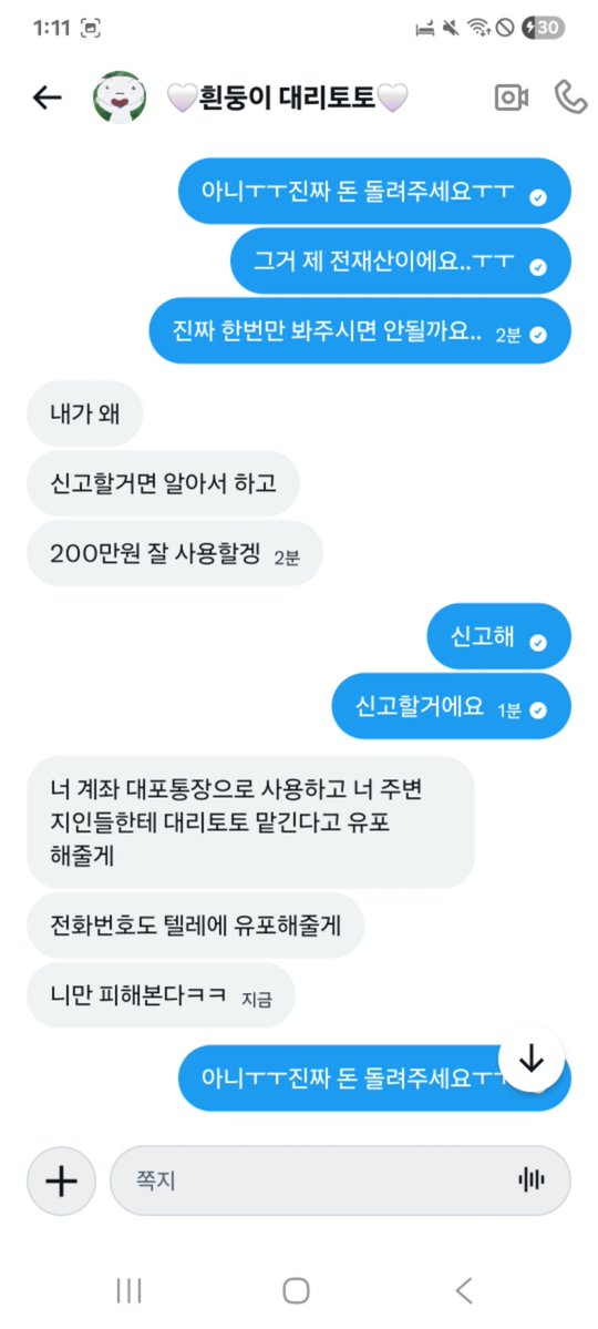 대리토토 댈토 사기 신용 접수 tweet media