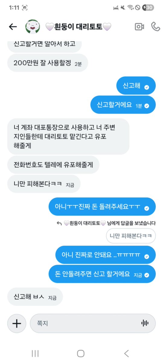 대리토토 댈토 사기 신용 접수 tweet media
