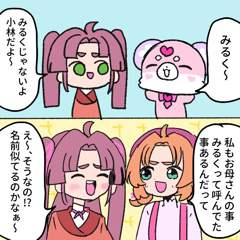 あなご@🍑🍍 tweet media