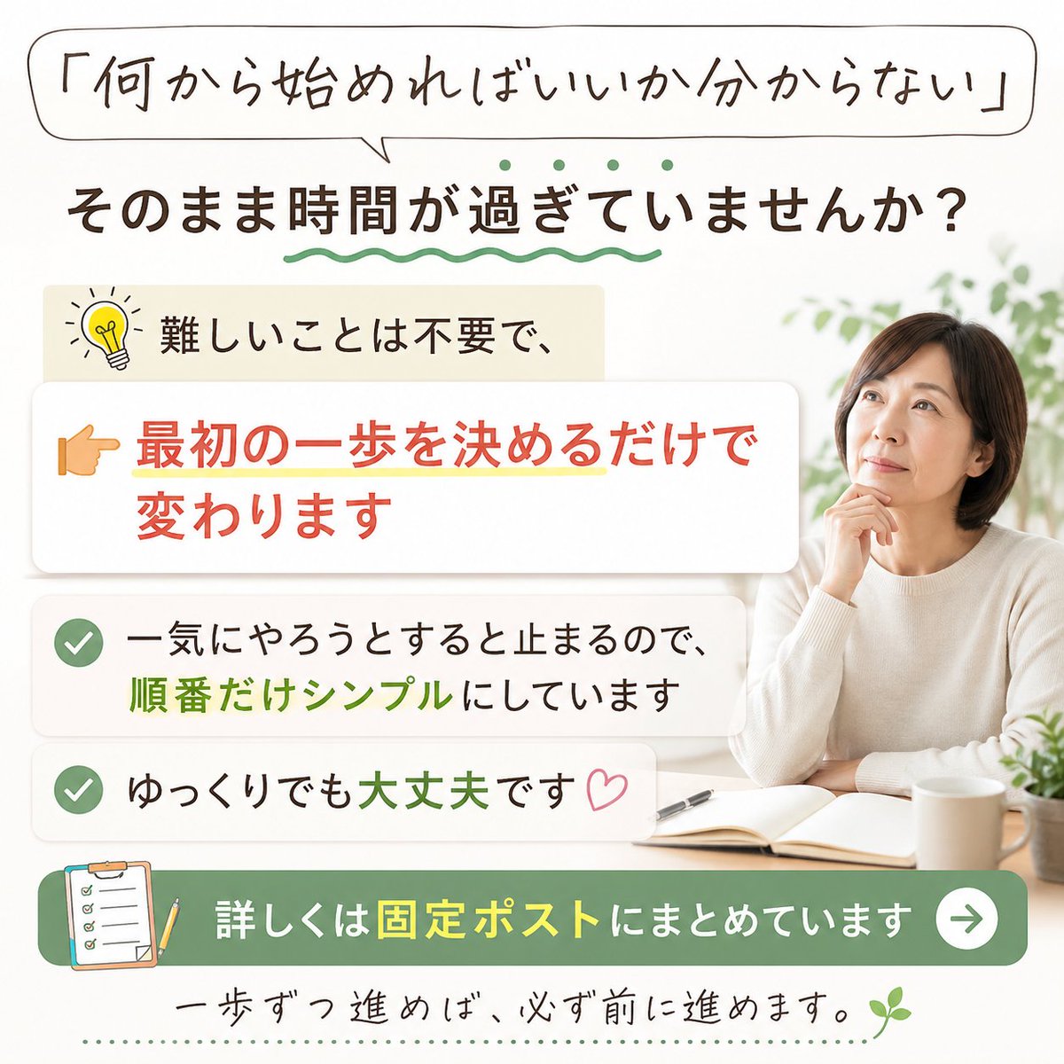 AIおじサポ｜はじめてのAIと副業 tweet media