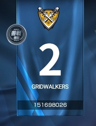 ERINA02469550's tweet image. 今回両クラブ最上位VSの結果は！！
【 #GRIDWALKERS】
2vs3で善戦✨

【#GRID】
3vs2で勝利✨

相手様、メンバーの皆さんありがとうございました♪

 #レーマス 
#レーシングマスター