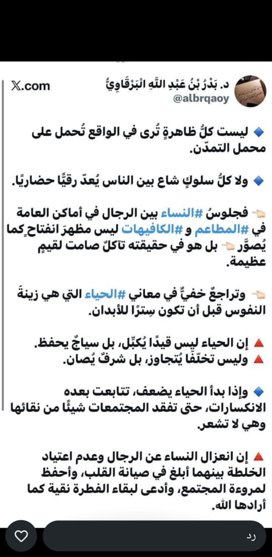 نورة الرشيد tweet media