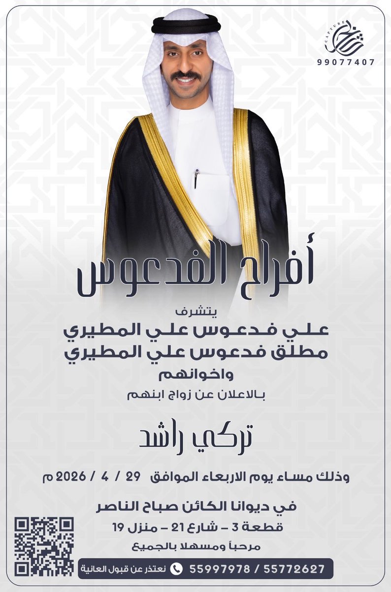 سليمان راشد الفدعوس tweet media