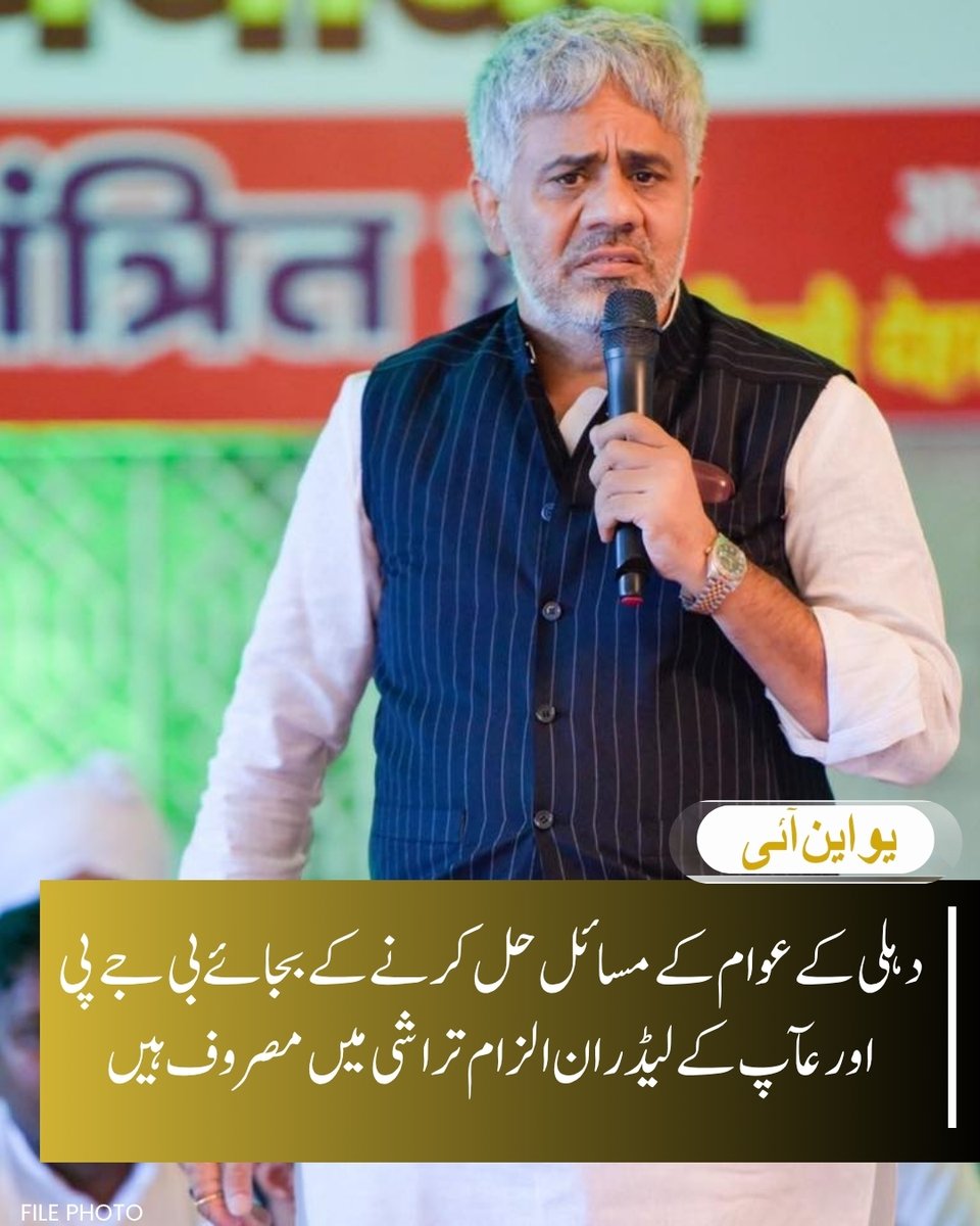 UNI URDU tweet media