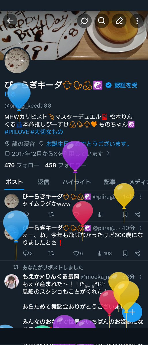 ぴーらぎキーダ🐥🐤🐣☯️ tweet media