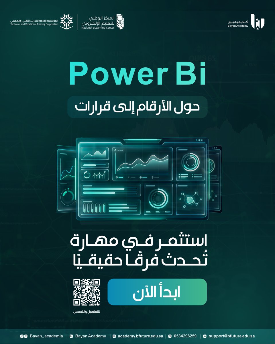Bayan_academia's tweet photo. 📊مسار تحليل البيانات واتخاذ القرار باستخدام Power Bi 

تبدأ الخطوة بقرار واضح 💡
تختار تطوير مهارة تحليل البيانات، وتفتح لنفسك مسارًا مهنيًا أقوى 

تمنحك هذه الرحلة فهمًا أعمق للبيانات، وتنعكس هذه المهارة على أدائك، وثقتك، وفرصك القادمة 🎯

🔔يبدأ البرنامج 11 مايو 2026 .. سجل الآن واصنع مستقبلك في تحليل البيانات 

https://t.co/5PXNZCtuwq