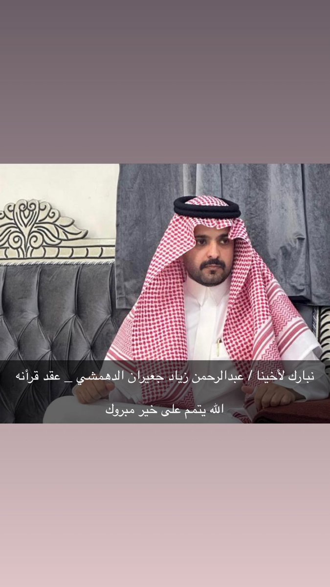 تواصل الدهامشه tweet media