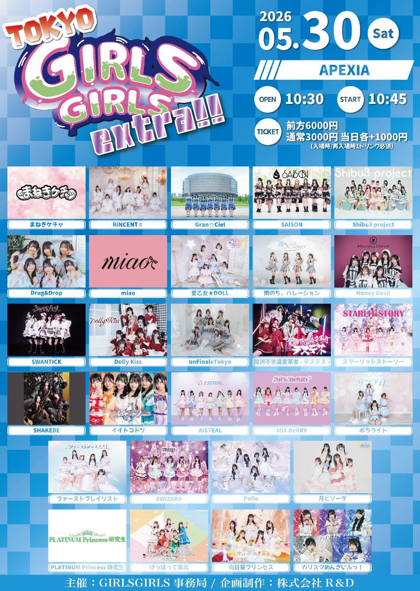 魔訶不思議変革者-デスデス-【LIVE】 tweet media