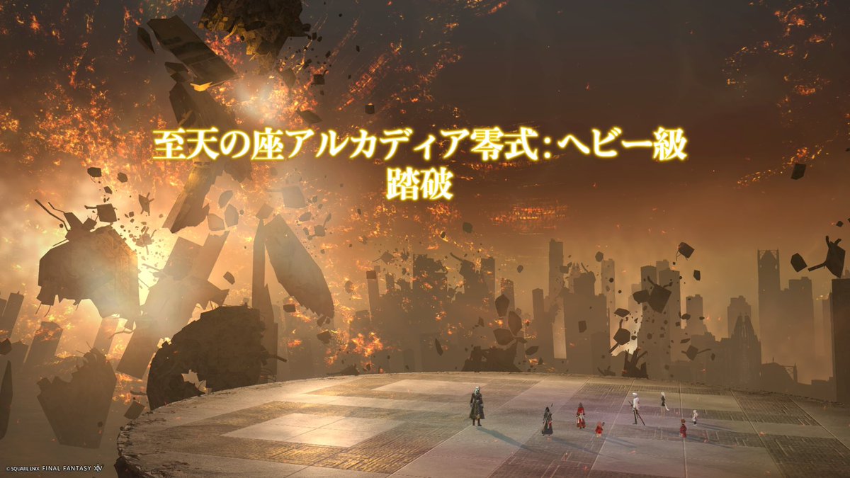 eika_games's tweet photo. やっっっっっとクリアしたぁぁぁぁ！！！！！😭😭😭🎉🎉🎉
おれがアルカディアのオーナーだ！！！！(？) https://t.co/y2qM0GtRxT