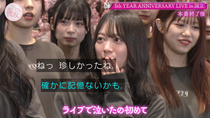 国立公演を終えて壊れる るんちゃんw #そこ曲がったら櫻坂
