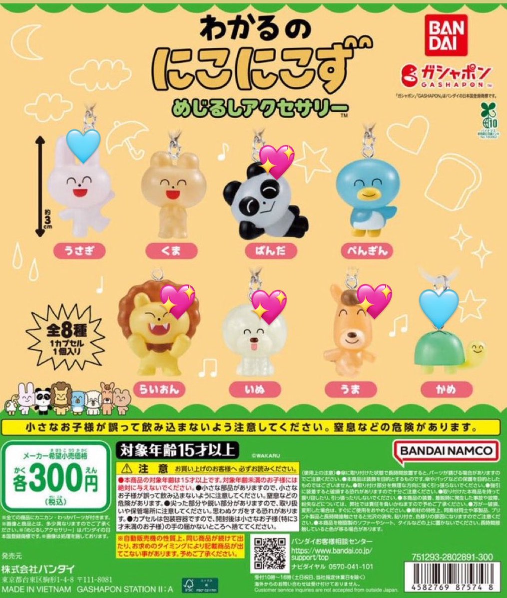 取引 tweet media