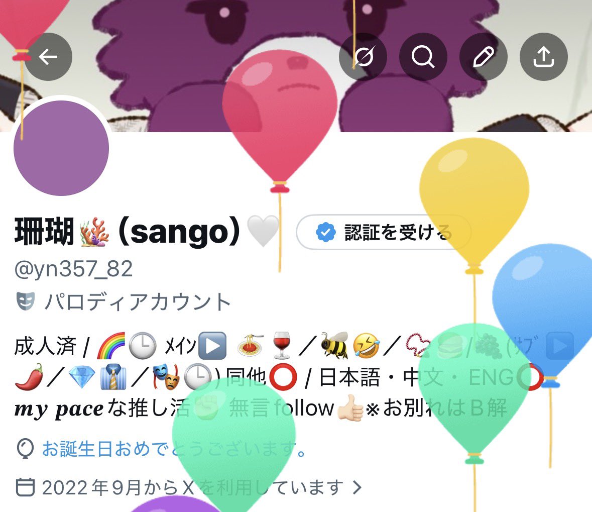 珊瑚🪸(sango)🤍 tweet media
