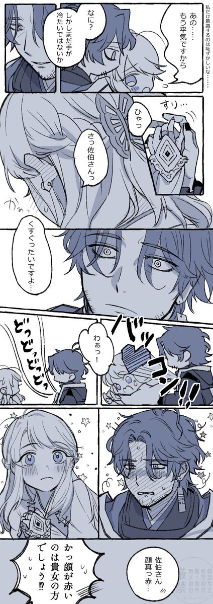 うおいか tweet media