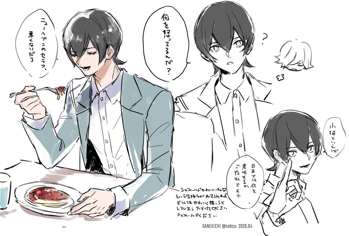 サネ吉 tweet media
