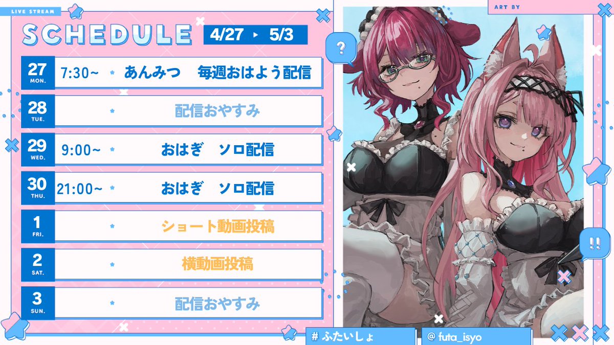 布田利おはぎ＆あんみつ🫖お姉さんメイド新人Vtuber♡ tweet media