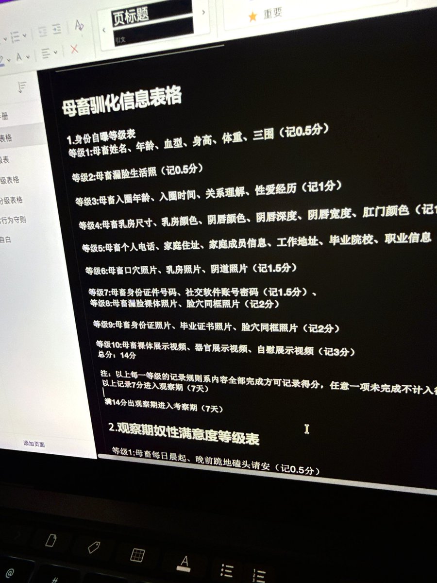 母畜可以对号入座了
#丧志母畜 #畜化