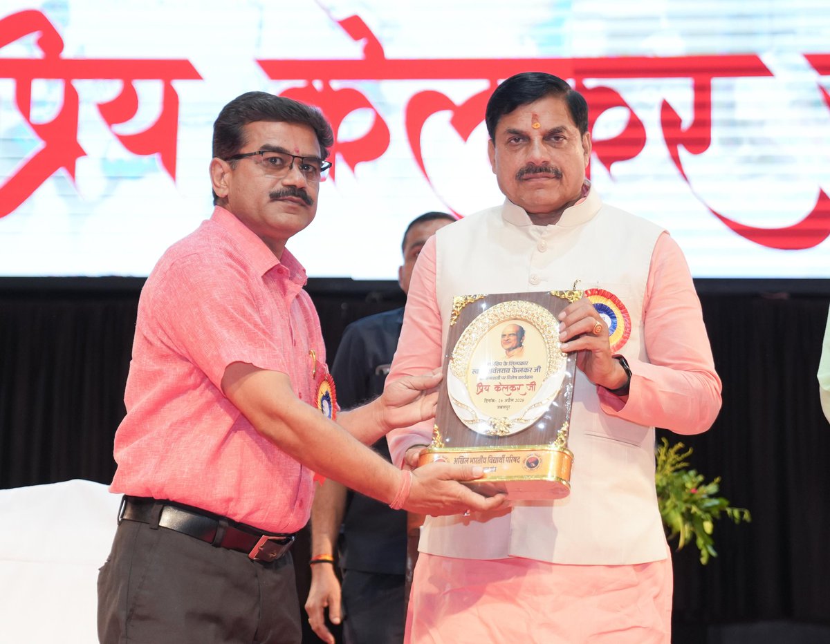 DrMohanYadav51's tweet photo. आज जबलपुर में अखिल भारतीय विद्यार्थी परिषद, महाकोशल प्रांत द्वारा स्व. यशवंतराव जी केलकर की जन्मशती पर आयोजित विशेष कार्यक्रम में विचार साझा किए।

स्व. केलकर जी ने अपना संपूर्ण जीवन संगठन को गढ़ने और राष्ट्र सेवा में समर्पित किया। उनका ध्येयनिष्ठ जीवन और विचार हम सभी के लिए प्रेरणा का स्रोत है।

परिषद एक परिवार की तरह है, जिसने करोड़ों कार्यकर्ताओं को सामाजिक समरसता और ‘राष्ट्र प्रथम’ का संस्कार दिया है।

इस अवसर पर अभाविप के राष्ट्रीय अध्यक्ष डॉ. रघुराज किशोर तिवारी जी, सेंट्रल जोन के संगठन मंत्री श्री @ChetasSukhadia जी एवं अन्य गणमान्य जनप्रतिनिधि उपस्थित रहे।

@ABVPVoice