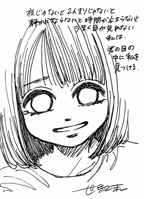 夜じゃないと2人きりじゃないと静かにならないと時間が止まらないとうまく目が見れない私は 