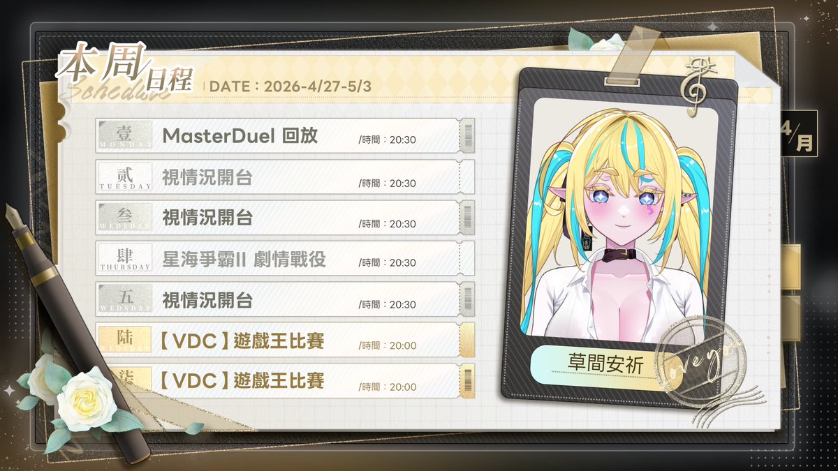 直播時間公告 
#傾聽祈語   
4/27~5/3 
正努力獲取更多關注，所以請多帶朋朋一起來看喔，我非常需要各位的支持來獲取力量!!!非常感謝!!!