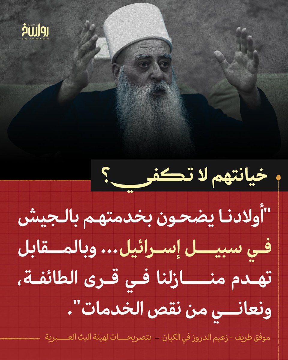 رواسخ tweet media