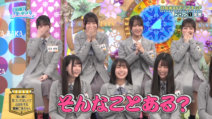 日向坂46まとめもり～ tweet media