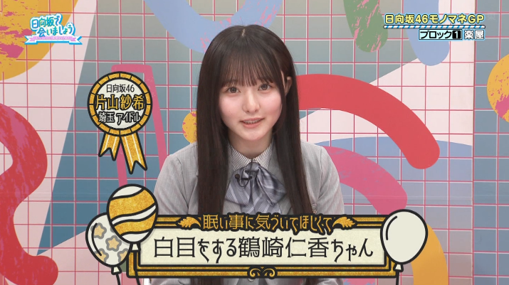 日向坂46まとめもり～ tweet media