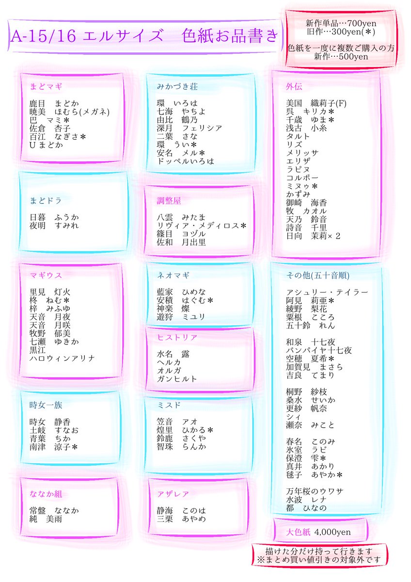 エルリオ@プリレコ16 A-15/16 tweet media