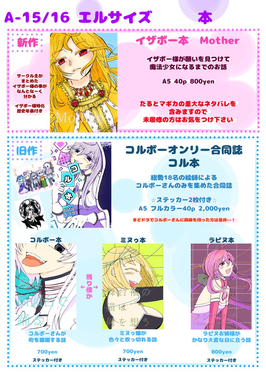 エルリオ@プリレコ16 A-15/16 tweet media