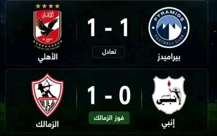 C_1911's tweet photo. إن شاء الله دى نتيجة بكرة ومحدش يراجع ورايا قولوا يارب🏆😍🤲 https://t.co/U9vtUxCW70
