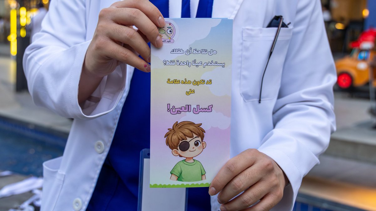 OphthalmologyIC's tweet photo. جانب آخر من حملة قاوم الكسل 👁️

استمتعنا بالإجابة عن أسئلتكم، وشرح كسل العين من حيث أسبابه وأعراضه، وطرق تشخيصه وعلاجه، مع التأكيد على أهمية الكشف المبكر https://t.co/cEfMEe2R8T