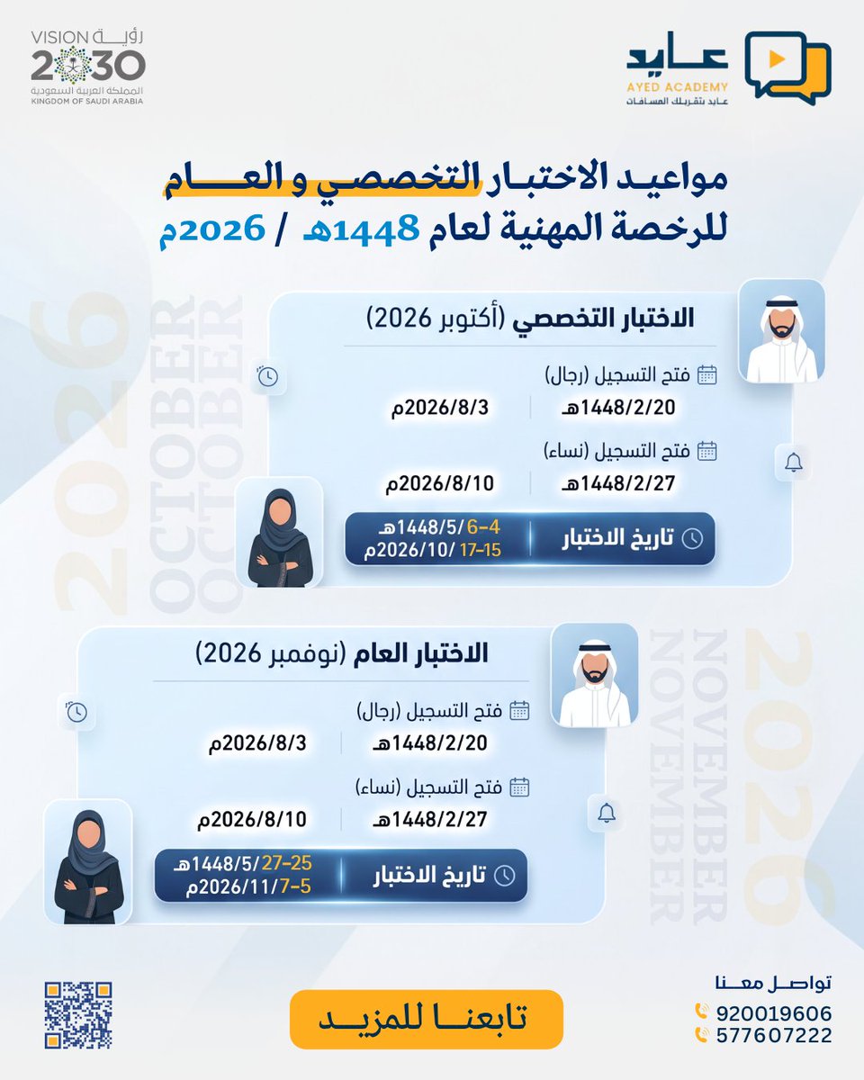 أكاديمية عايد للتدريب tweet media