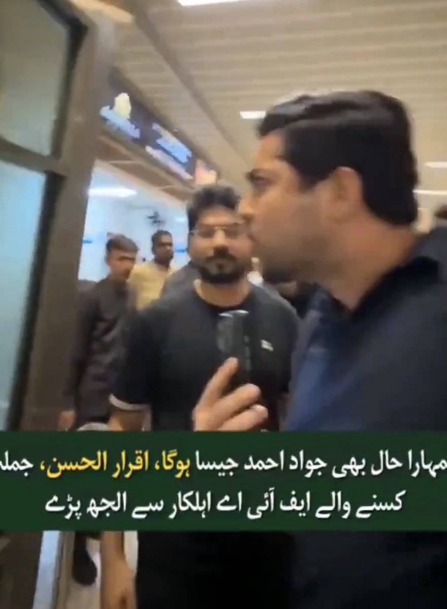 wisal_Pti's tweet photo. بتایا جارہا ہے اقرالحسن نشے میں تھا 

ایئر پورٹ اہلکار کے ساتھ بدتمیزی 

مستقبل کا چوتیا اعظلم فیل https://t.co/ILsUQtqzEH