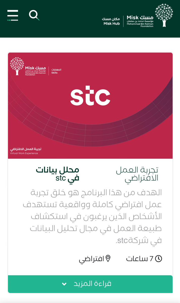 دورات معتمدة tweet media