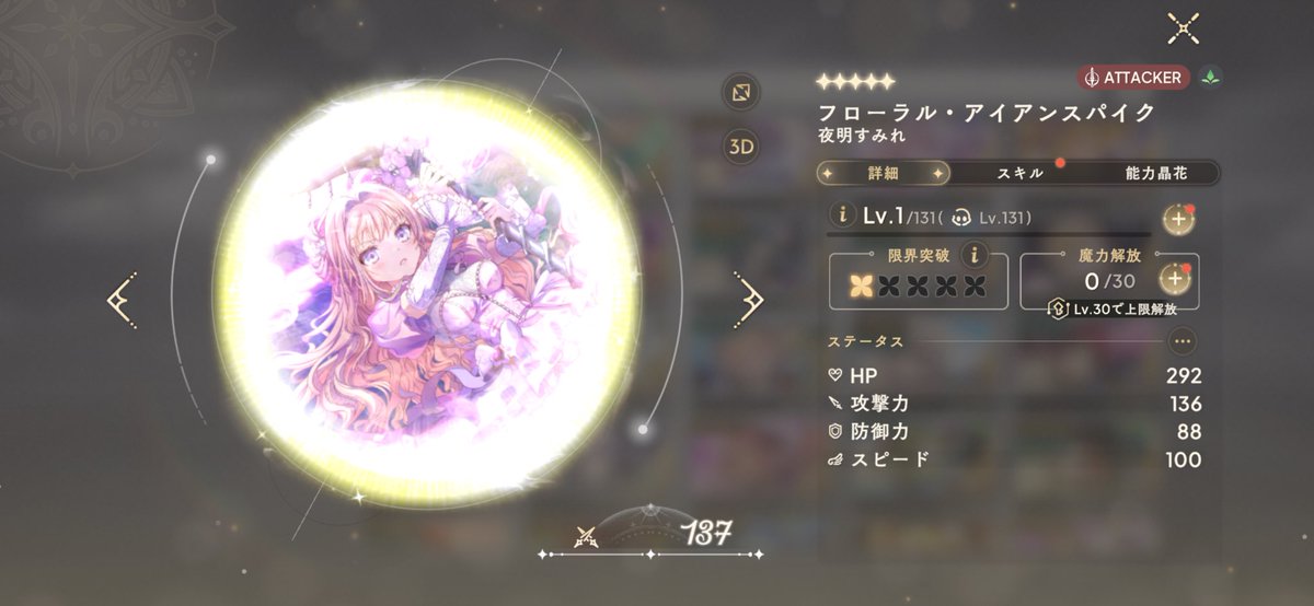 ☆アップル*ミント♪ tweet media