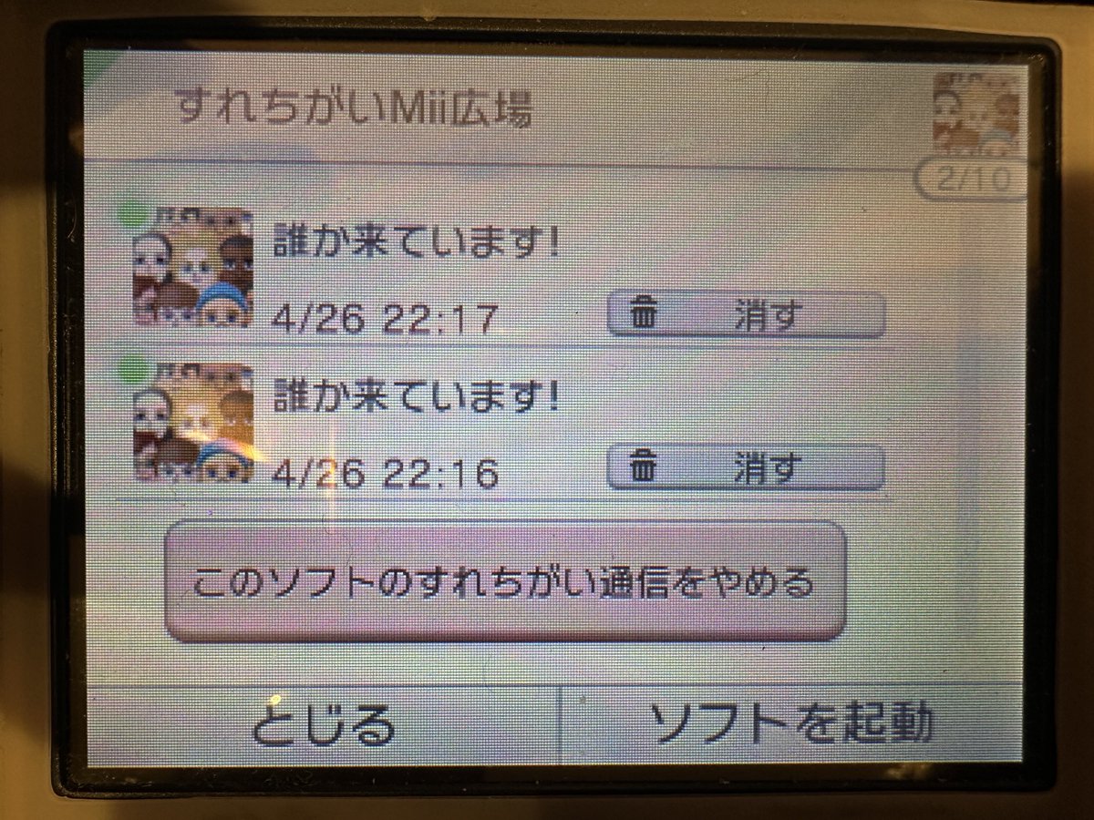 siz33's tweet image. ニコニコ超会議2026／幕張メッセ
2026/04/26（日）

3DSすれちがい通信

続いて2回すれちがい
計40回

#ニコニコ超会議2026 #ニコニコ超会議
#3DS #すれちがい通信 #StreetPass