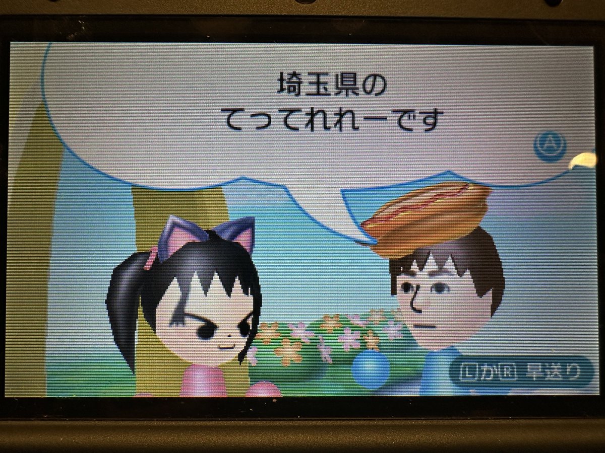 siz33's tweet image. ニコニコ超会議2026／幕張メッセ
2026/04/26（日）

3DSすれちがい通信

続いて2回すれちがい
計40回

#ニコニコ超会議2026 #ニコニコ超会議
#3DS #すれちがい通信 #StreetPass